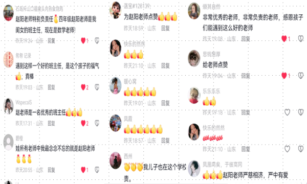 扬帆优配 山东荣成教师暖心托举学生获赞：让教育回归“育心”本质