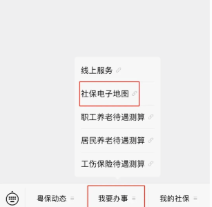 牛博士 广东“社保电子地图”功能上线，3.99万个社保服务网点信息随时查