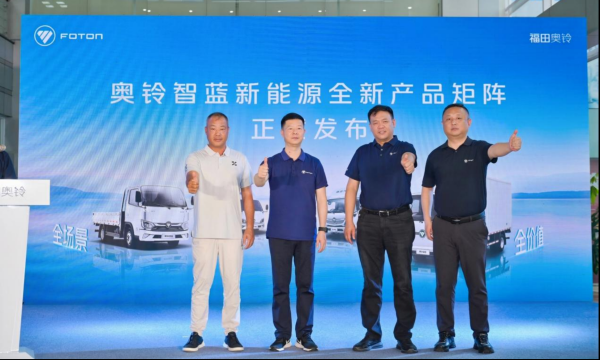民信配资 奥铃广东生态港启幕，新能源矩阵产品首发