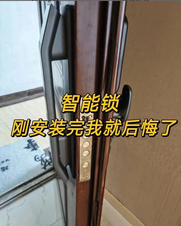 恒汇证券 智能锁正退出中国家庭？听开锁师傅说完，我连夜换回了铁将军！