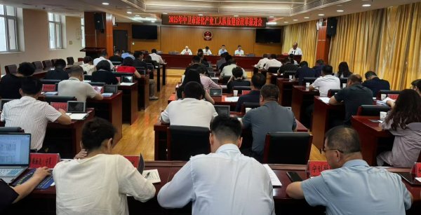 好多牛 中卫市召开2025年深化产业工人队伍建设改革推进会