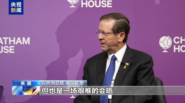 钱生财 以色列突袭卡塔尔触发连锁反应，西方多国对以政策转向