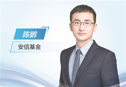 中国星配资 安信基金陈鹏—— 成长投资赛道易拥挤 需警惕“伪成长”陷阱